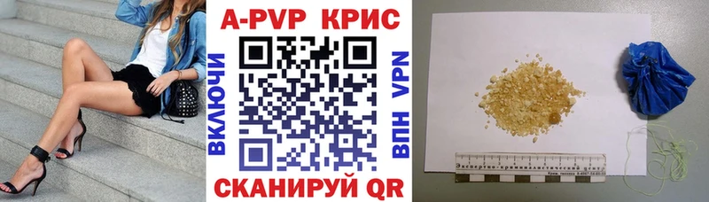 А ПВП крисы CK Новоаннинский