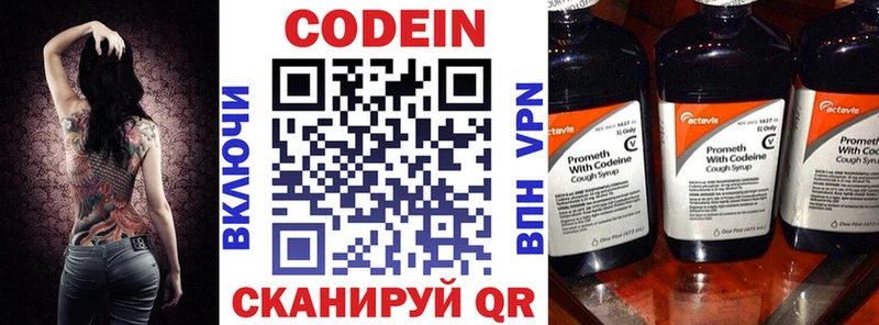 наркотики  Новоаннинский  площадка какой сайт  Кодеин напиток Lean (лин) 