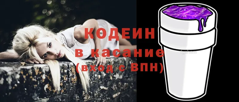 blacksprut рабочий сайт  Новоаннинский  Кодеиновый сироп Lean напиток Lean (лин) 