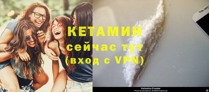 Кетамин ketamine  Новоаннинский 