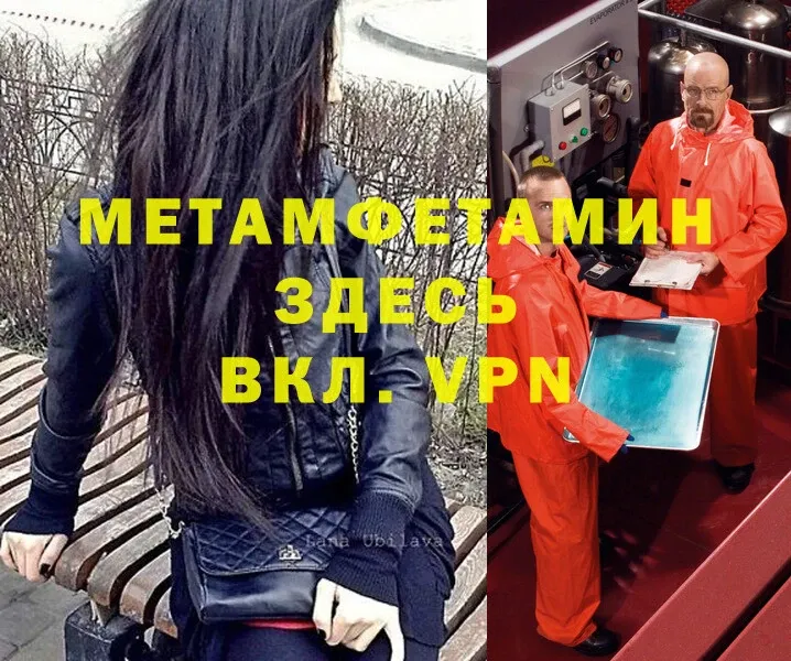 Метамфетамин Methamphetamine  Новоаннинский 