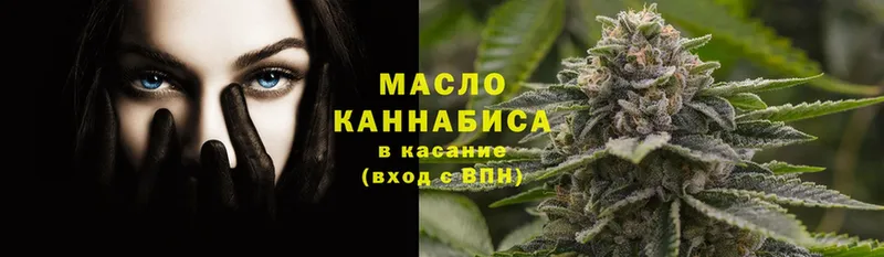 ТГК гашишное масло  цена наркотик  Новоаннинский 